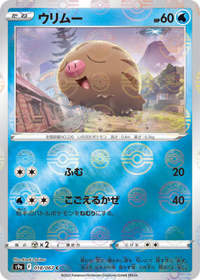 Swinub (Poke Ball Pattern) card from S9a: Battle Region