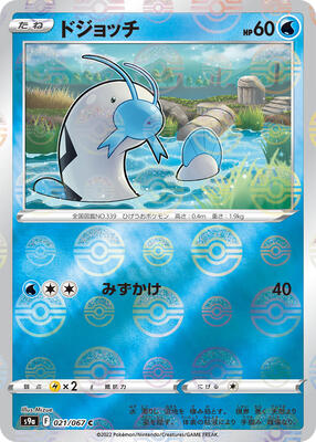 Barboach (Poke Ball Pattern) card from S9a: Battle Region