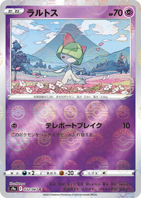 Ralts (Poke Ball Pattern) card from S9a: Battle Region