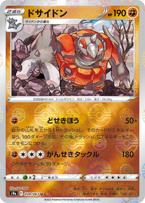 Rhyperior (Poke Ball Pattern) card from S9a: Battle Region