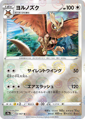 Noctowl (Poke Ball Pattern) card from S9a: Battle Region