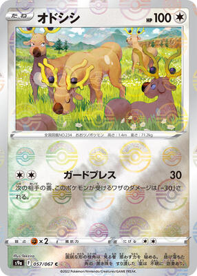 Stantler (Poke Ball Pattern) card from S9a: Battle Region