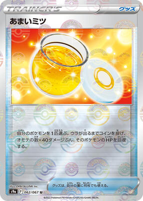 Sweet Honey (Poke Ball Pattern) card from S9a: Battle Region