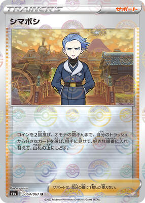Cyllene - 064/067 (Poke Ball Pattern) card from S9a: Battle Region