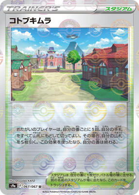 Jubilife Village - 067/067 (Poke Ball Pattern) card from S9a: Battle Region