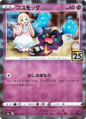 Cosmog (Mirror Holofoil) card from S8a: 25th Anniversary Collection