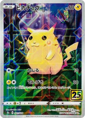 Pikachu (Mirror Holofoil) card from S8a: 25th Anniversary Collection