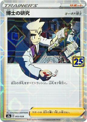 Professor's Research - 003/028 (Mirror Holofoil) card from S8a: 25th Anniversary Collection