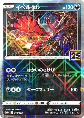 Yveltal (Mirror Holofoil) card from S8a: 25th Anniversary Collection