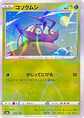 Wimpod (Mirror Holofoil) card from S4a: Shiny Star V