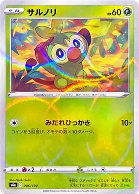 Grookey - 006/190 (Mirror Holofoil) card from S4a: Shiny Star V