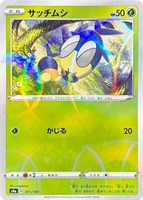 Blipbug - 011/190 (Mirror Holofoil) card from S4a: Shiny Star V