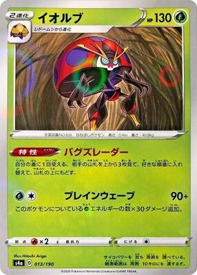 Orbeetle - 013/190 (Mirror Holofoil) card from S4a: Shiny Star V