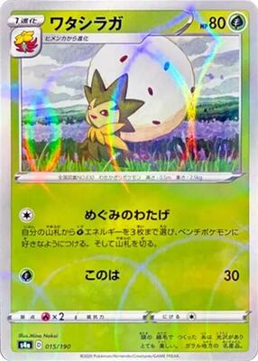 Eldegoss - 015/190 (Mirror Holofoil) card from S4a: Shiny Star V