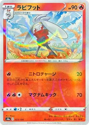 Raboot - 023/190 (Mirror Holofoil) card from S4a: Shiny Star V