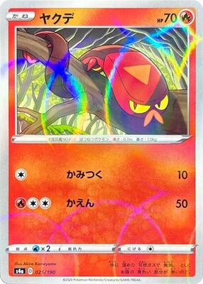 Sizzlipede - 025/190 (Mirror Holofoil) card from S4a: Shiny Star V