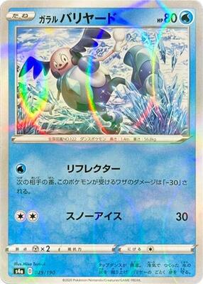 Galarian Mr. Mime - 029/190 (Mirror Holofoil) card from S4a: Shiny Star V