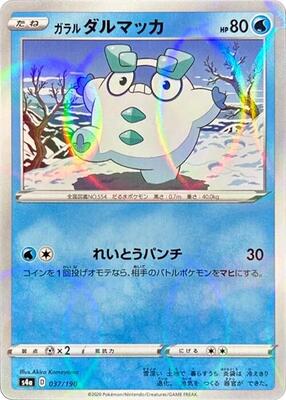 Galarian Darumaka - 037/190 (Mirror Holofoil) card from S4a: Shiny Star V