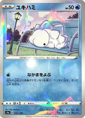 Snom - 047/190 (Mirror Holofoil) card from S4a: Shiny Star V