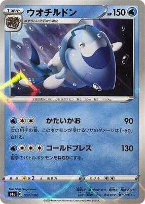 Arctovish - 051/190 (Mirror Holofoil) card from S4a: Shiny Star V