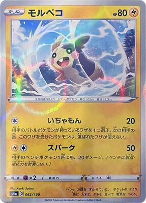 Morpeko - 062/190 (Mirror Holofoil) card from S4a: Shiny Star V