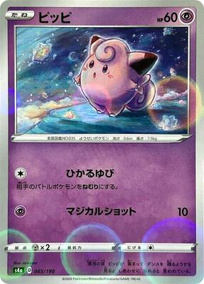 Clefairy (Mirror Holofoil) card from S4a: Shiny Star V