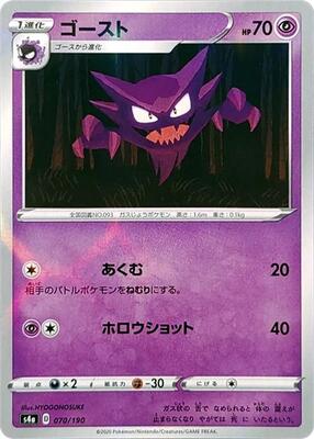 Haunter (Mirror Holofoil) card from S4a: Shiny Star V