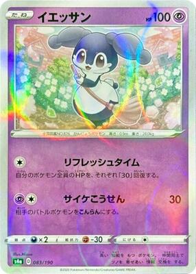 Indeedee - 083/190 (Mirror Holofoil) card from S4a: Shiny Star V