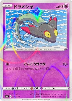Dreepy - 085/190 (Mirror Holofoil) card from S4a: Shiny Star V