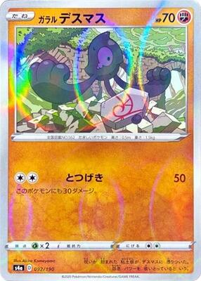 Galarian Yamask - 092/190 (Mirror Holofoil) card from S4a: Shiny Star V