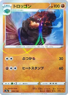 Carkol - 095/190 (Mirror Holofoil) card from S4a: Shiny Star V