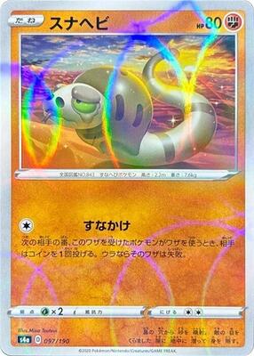 Silicobra - 097/190 (Mirror Holofoil) card from S4a: Shiny Star V