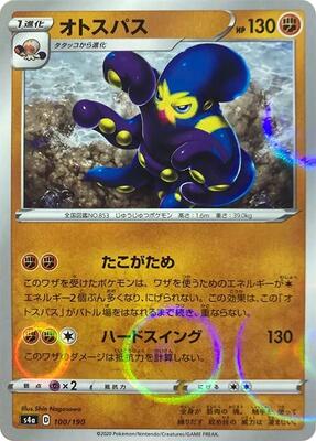 Grapploct - 100/190 (Mirror Holofoil) card from S4a: Shiny Star V