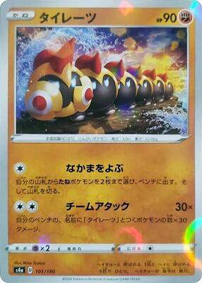 Falinks - 101/190 (Mirror Holofoil) card from S4a: Shiny Star V