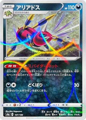 Ariados (Mirror Holofoil) card from S4a: Shiny Star V