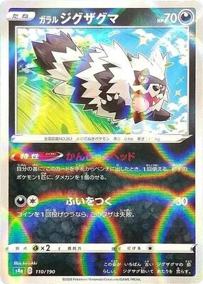 Galarian Zigzagoon - 110/190 (Mirror Holofoil) card from S4a: Shiny Star V