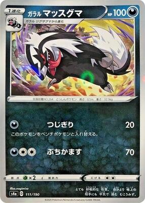 Galarian Linoone - 111/190 (Mirror Holofoil) card from S4a: Shiny Star V