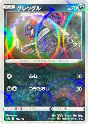 Croagunk (Mirror Holofoil) card from S4a: Shiny Star V