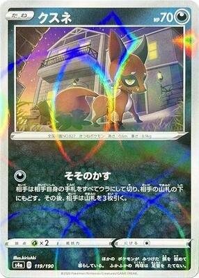 Nickit - 119/190 (Mirror Holofoil) card from S4a: Shiny Star V