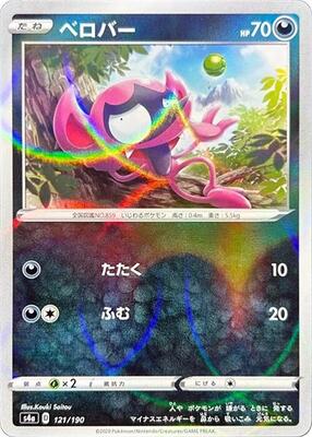 Impidimp - 121/190 (Mirror Holofoil) card from S4a: Shiny Star V