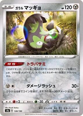 Galarian Stunfisk - 128/190 (Mirror Holofoil) card from S4a: Shiny Star V