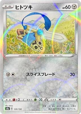 Honedge (Mirror Holofoil) card from S4a: Shiny Star V