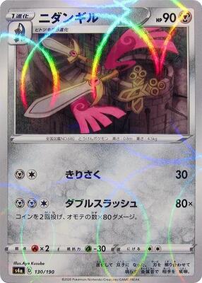 Doublade (Mirror Holofoil) card from S4a: Shiny Star V
