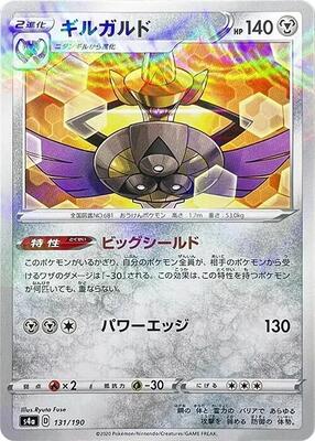 Aegislash (Mirror Holofoil) card from S4a: Shiny Star V