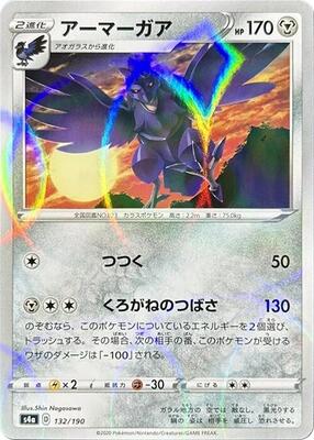 Corviknight - 132/190 (Mirror Holofoil) card from S4a: Shiny Star V