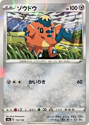 Cufant - 133/190 (Mirror Holofoil) card from S4a: Shiny Star V