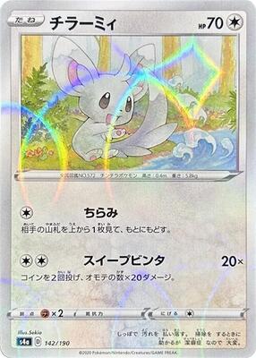 Minccino - 142/190 (Mirror Holofoil) card from S4a: Shiny Star V