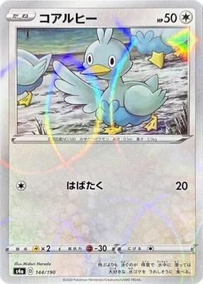 Ducklett - 144/190 (Mirror Holofoil) card from S4a: Shiny Star V