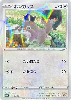 Skwovet - 148/190 (Mirror Holofoil) card from S4a: Shiny Star V