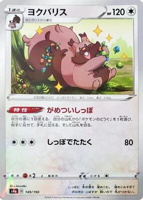 Greedent - 149/190 (Mirror Holofoil) card from S4a: Shiny Star V